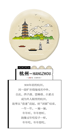 龙飞凤采集到海报