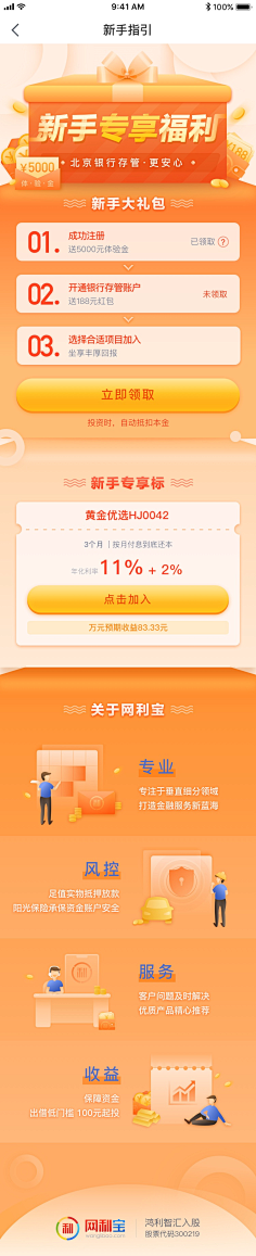 lucky~喵采集到App-电商活动