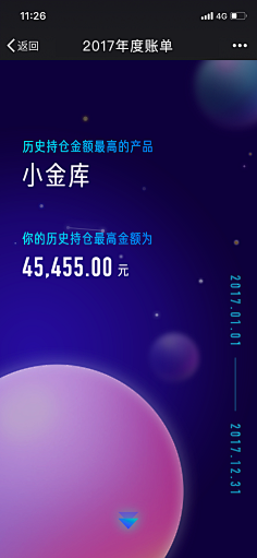俺叫李二蛋采集到【App】金融