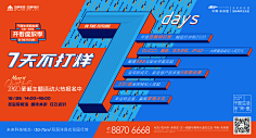 Heerr采集到活动