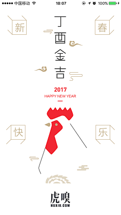 刘建三采集到APP引导页