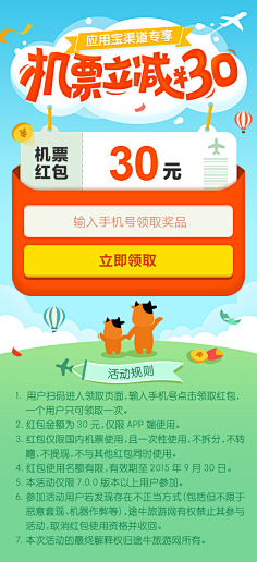 白羊又又双采集到手机ui界面