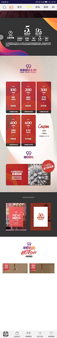 樱宝儿O_o采集到手机端