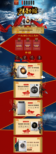 网友\采集到电商首页,活动页面设计
