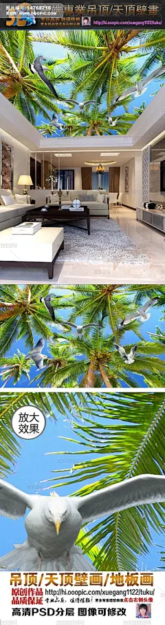 唯美椰树海鸟天花吊顶背景墙