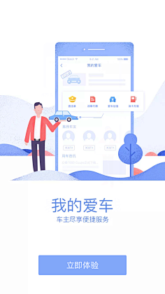 FANFAN789采集到UI-APP引导页