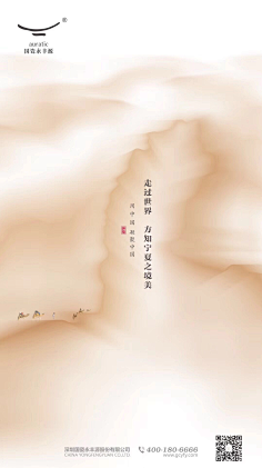 子非默陌采集到中式