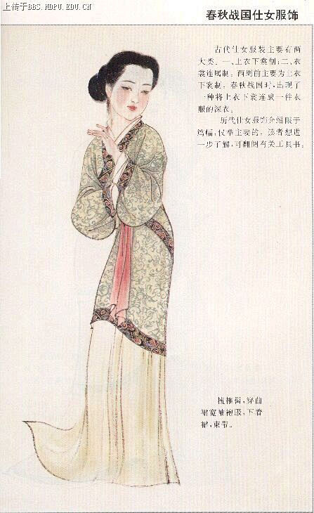 春秋战国时期女子装束图片