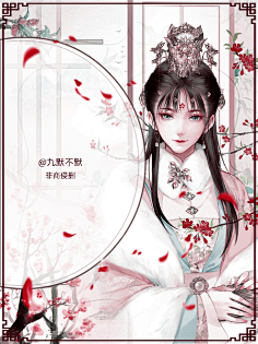 秦肆/冲中考采集到苏琼收集の古风/民国