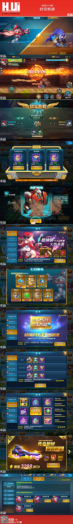 Core_采集到科技风UI界面