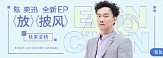小蜜蜂吖采集到音乐banner