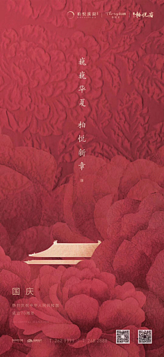 ★╮︶·悟╮采集到J_节日