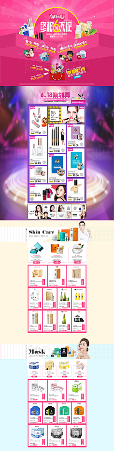 深圳_小曾采集到化妆品-首页