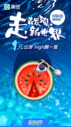 前凸后翘凸的是肚子采集到UI-启动页/闪屏页
