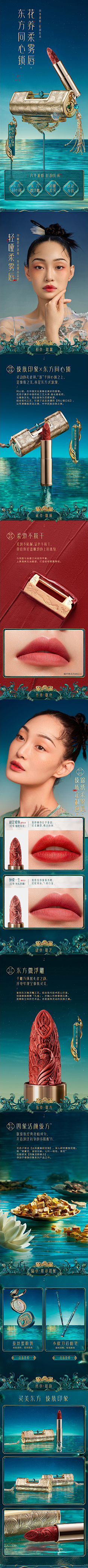 天涯何处觅白灵采集到详情页