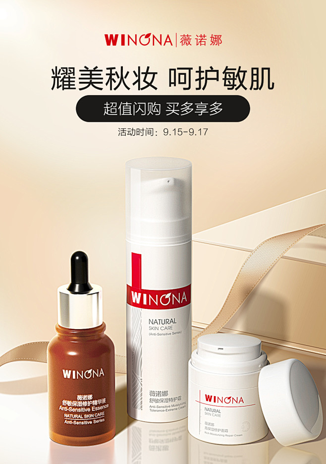 薇诺娜winona京东自营旗舰店 - 京东