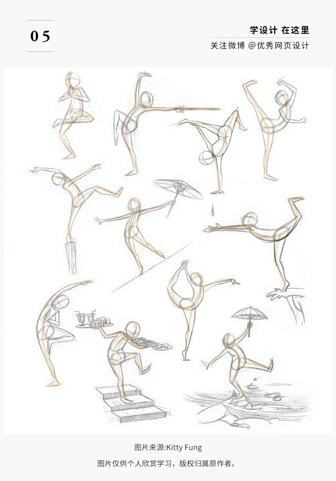 每日手绘上百个常见人物姿势参考练习插画时经常做速写练习对画人物