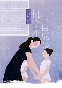 阳光一直暖采集到插画——人物