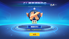 DantE-htj采集到Game UI