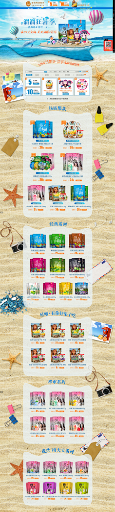 爱笑的霞光采集到食品,页面设计