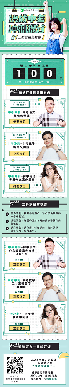 玩那种茜采集到app专题