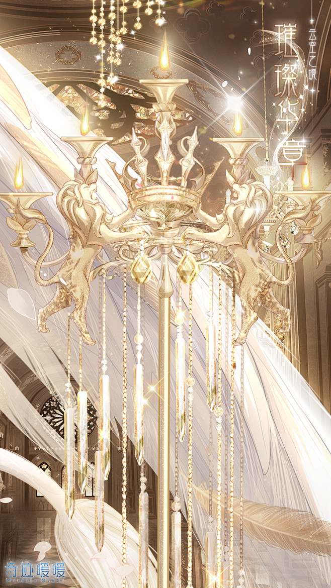 奇迹暖暖璀璨华章