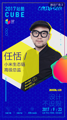 THEAIR采集到海报
