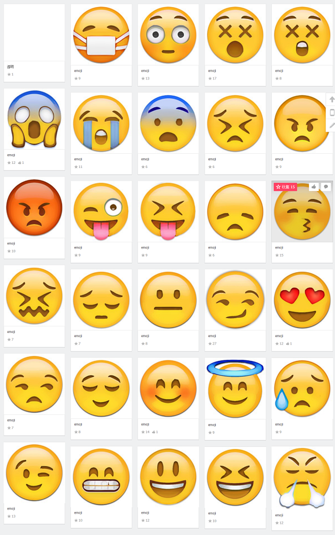emoji表情大全复制粘贴图片