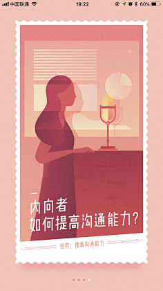 南辰_designer采集到UI.引导页
