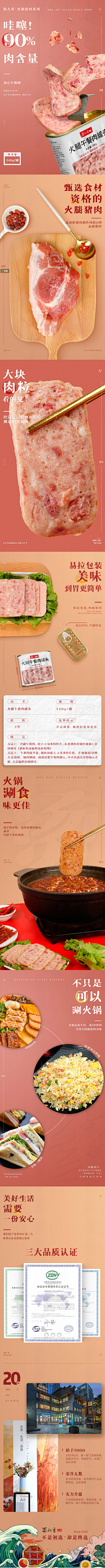 随便的他丶采集到详情-食品参考