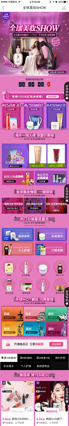 5ArnShaB采集到双11