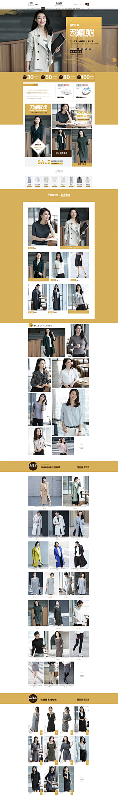 深圳_小曾采集到女装-首页