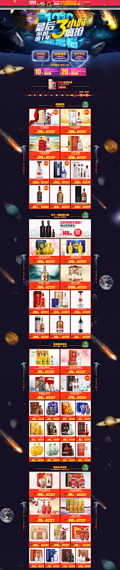 ≮洋≯采集到酒水/保健品类