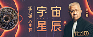 三公子℡采集到海报