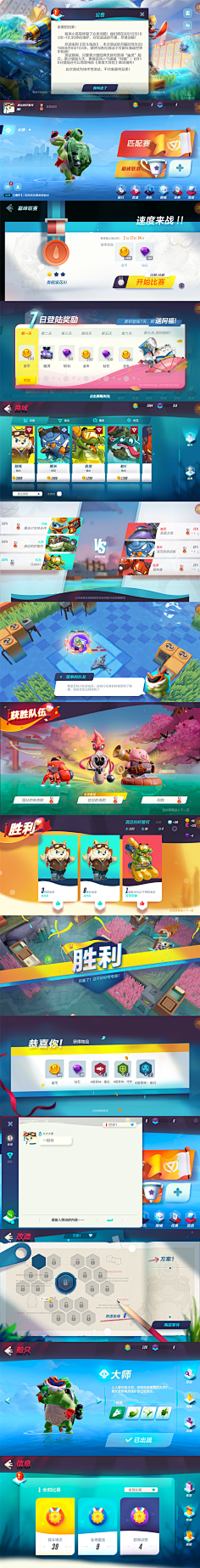 GUI-花瓣网|陪你做生活的设计师 | 动物朋友：王国-找灵感-GAMEUI