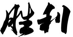 DBOI采集到banner 游戏
