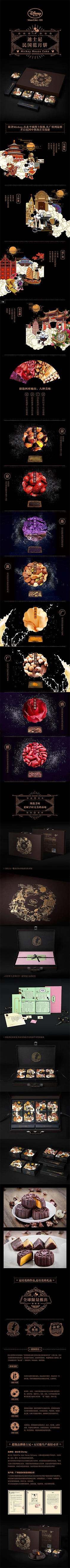 油碟鱼采集到包装