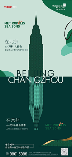 胖胖西瓜采集到地产-万科