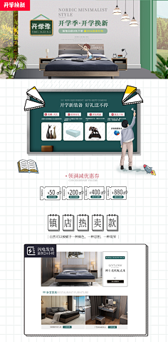 天空飞舞采集到家装床品