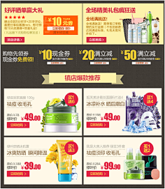 方子麟采集到店招,关联,侧边栏
