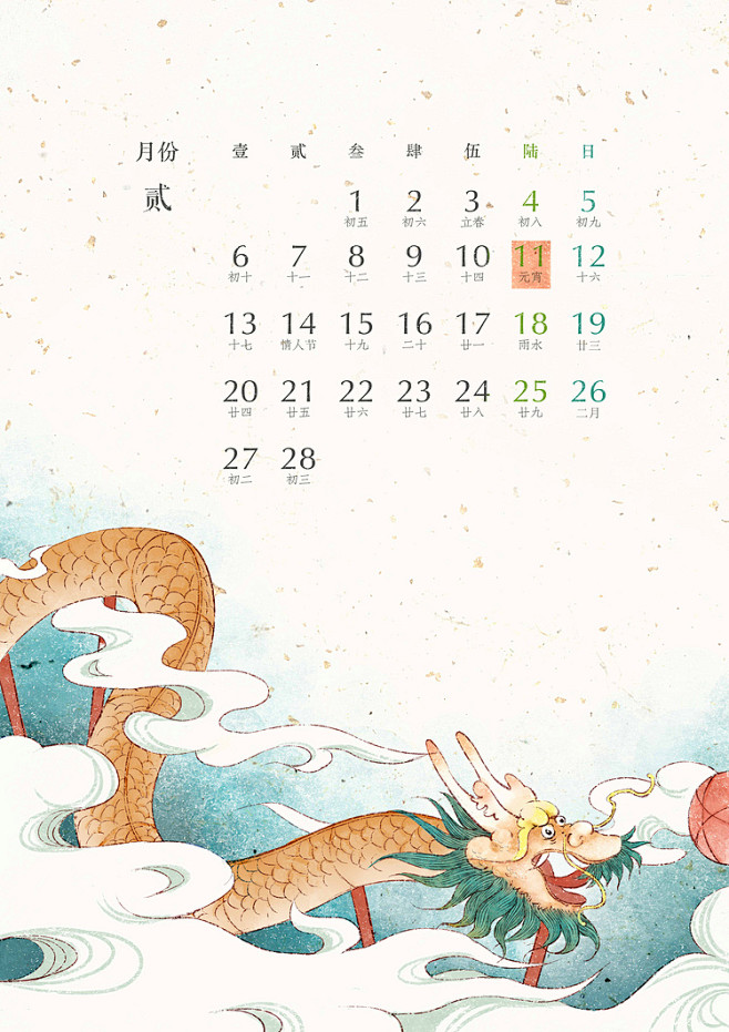 唐朝小故事-花瓣网|陪你做生活的设计师 | 宫故宫中国古风桌面日历