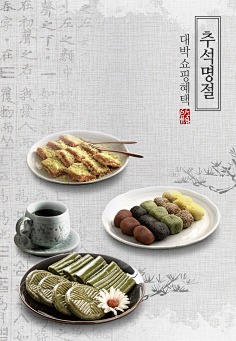 一朵…采集到美 食