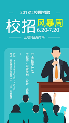 易图设计工具采集到招聘