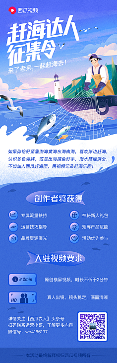 Ariellyu采集到H5活动页