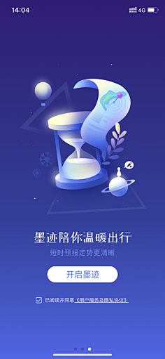 Dan777采集到引导页