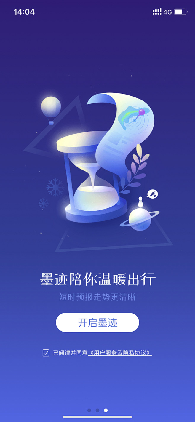 Y、Lisa酱采集到App.闪屏设计
