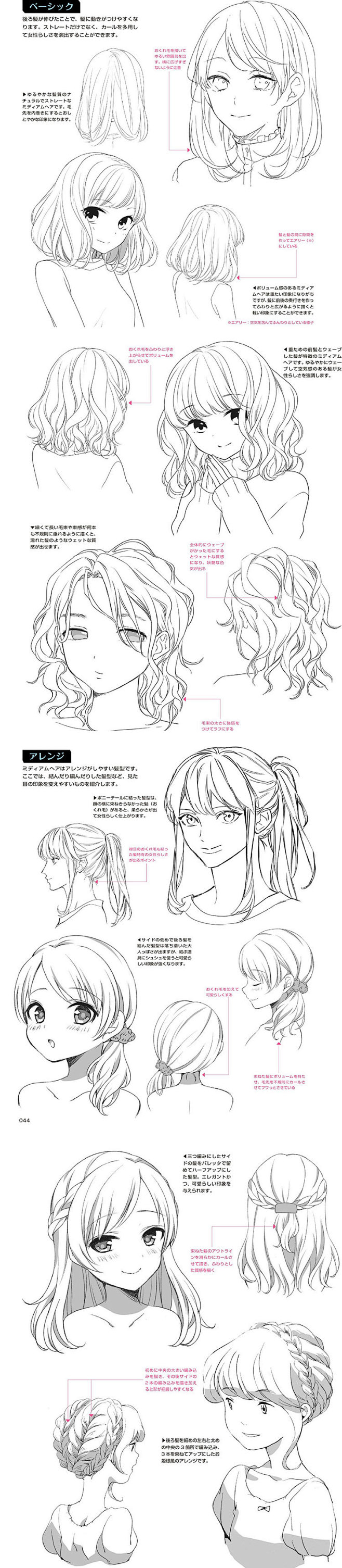 311卡通动漫头发型画法教程人物绘画插画手绘上色参考临摹素材淘宝网