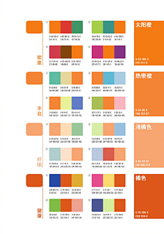 唯自渡采集到色彩
