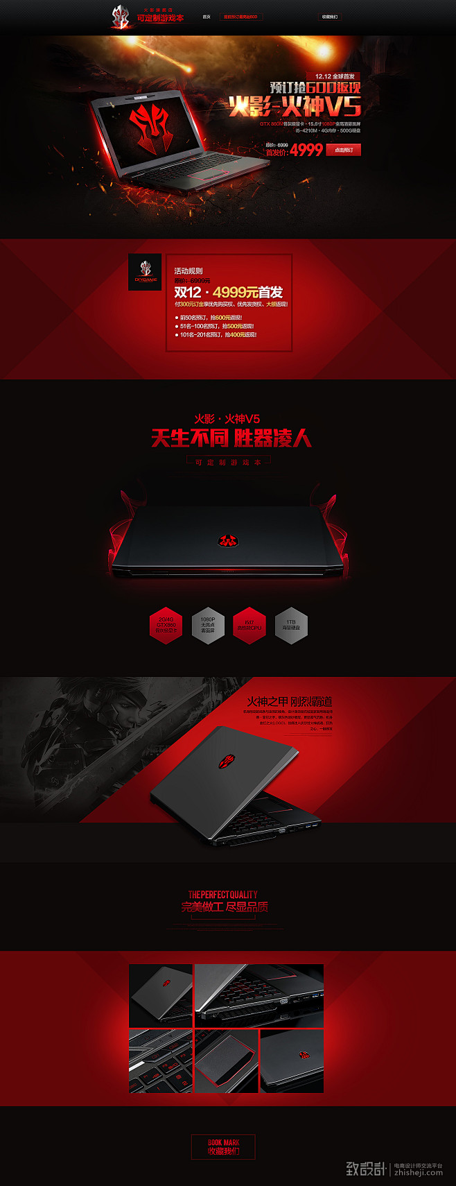 火影笔记本电脑首页 数码科技电器类(初来报到