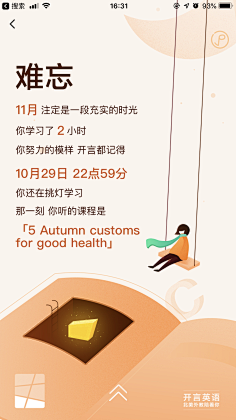 小怪兽小丫采集到H5页面